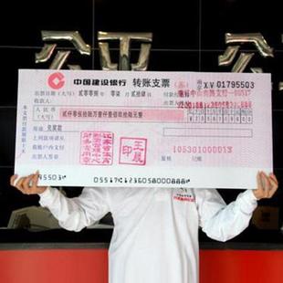 颁奖牌kt板一等奖大支票kt板年会异性kt板定制道具结婚捐赠支票。