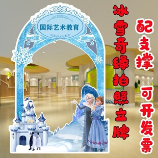KT板冰雪奇缘艾莎公主爱莎拍照挖脸镂空人像立牌卡通动画露脸立牌
