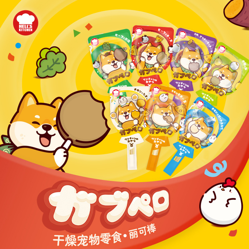 地狱厨房丽可棒犬棒棒糖训犬奖励