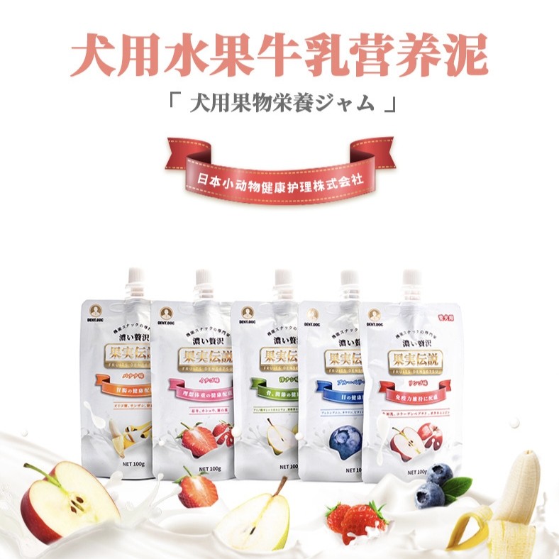丹特医生犬用水果牛乳营养泥宠物狗金毛泰迪萨摩零食湿粮零食包