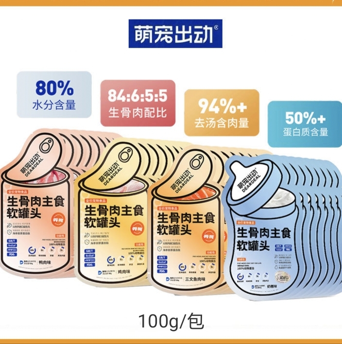 萌宠出动生骨肉全价主食餐包100g