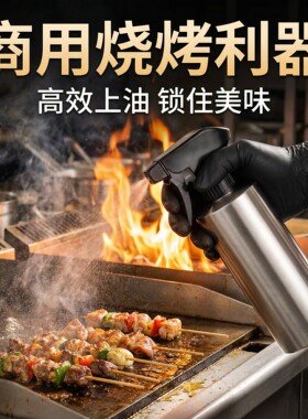 304不锈钢喷油瓶商用后厨喷油壶厨房控油烧烤喷雾瓶油瓶支持定制