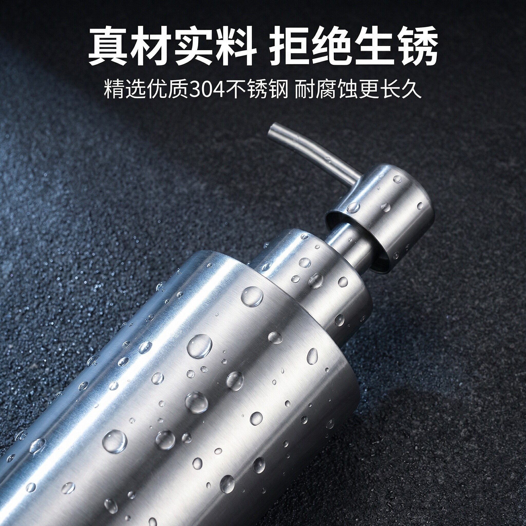 304不锈钢浴室按压皂液器图片