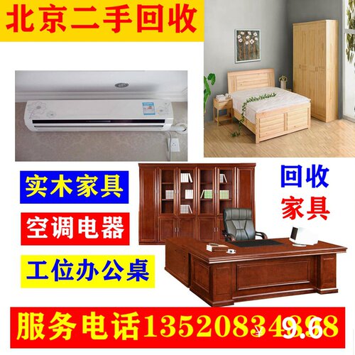二手家电回收价格 二手家电回收图片 星期三