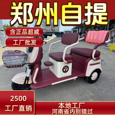 郑州电动休闲三轮车赔钱卖三轮清库存新款电动三轮车家用客货两用