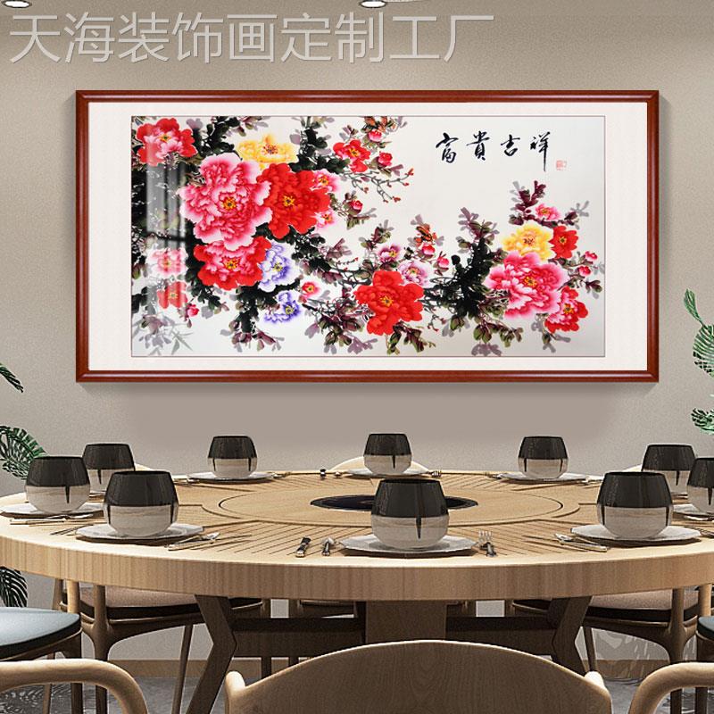 网红画牡丹客厅装饰画式餐厅沙发背墙壁办公挂室景花中国开富贵花图片