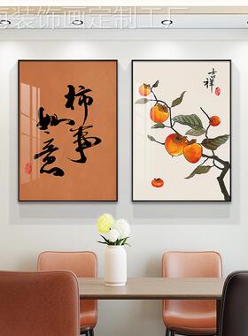 网红餐厅装饰画现代简约饭花欧卉联暖厅橙色挂画馨北风温格时尚两