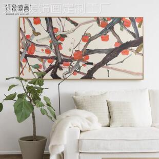网红杨勇画新中式客厅厅餐装饰简约油画沙发背景墙画挂新年柿柿如