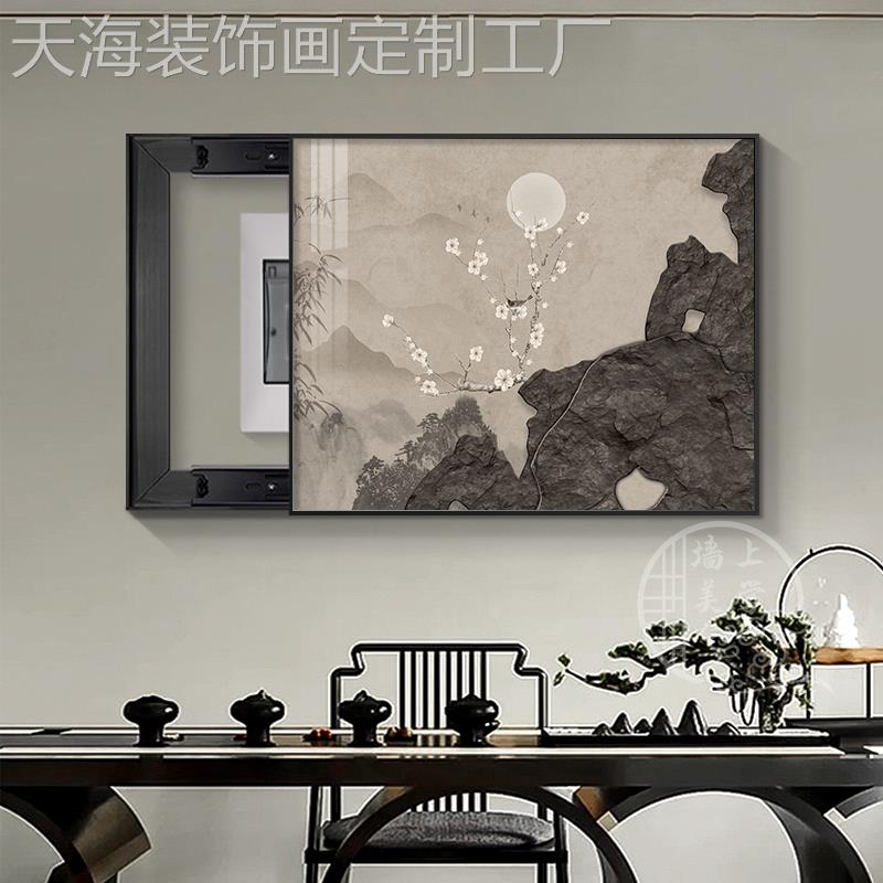 网红新中电箱装关饰画免打孔配电箱表遮挡闸强电源总式开禅电意山