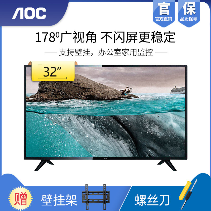 AOC LE32M3776 32英寸窄边框液晶平板电视机监控电视电脑显示屏|msdalam kategori perkakas rumah besar, TV skrin rata - dari Buy2taobao.com untuk memberikan perkhidmatan ejen Taobao profesional membeli