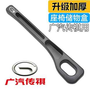广汽传祺汽车座椅缝隙塞条夹缝防漏储物车载好物内饰用品收纳盒袋