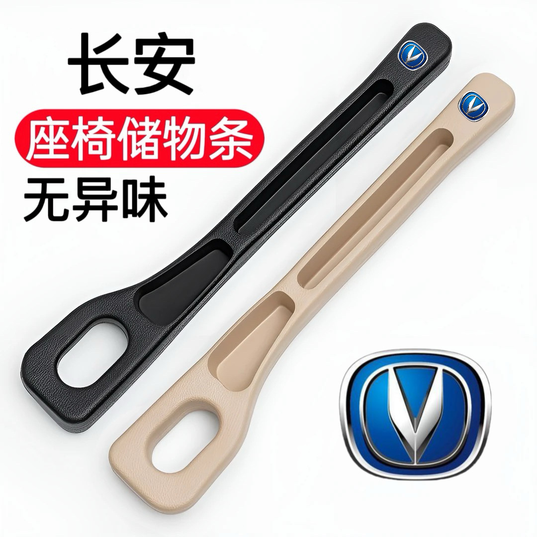 长安汽车座椅缝隙塞条夹缝防漏防掉储物车载好物内饰用品收纳盒袋,汽车用品/电子/清洗/改装,车载收纳箱/袋/盒,淘宝优惠券,粉丝福利购,淘宝优惠卷
