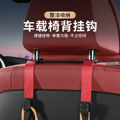 汽车座椅背挂钩车内多功能隐藏车用挂钩车载用品座椅后置物小挂钩