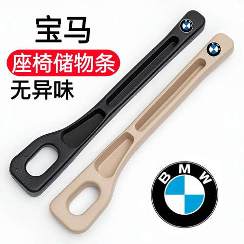 宝马汽车座椅缝隙塞条车载储物盒内饰用品收纳盒座椅边缝置物盒袋