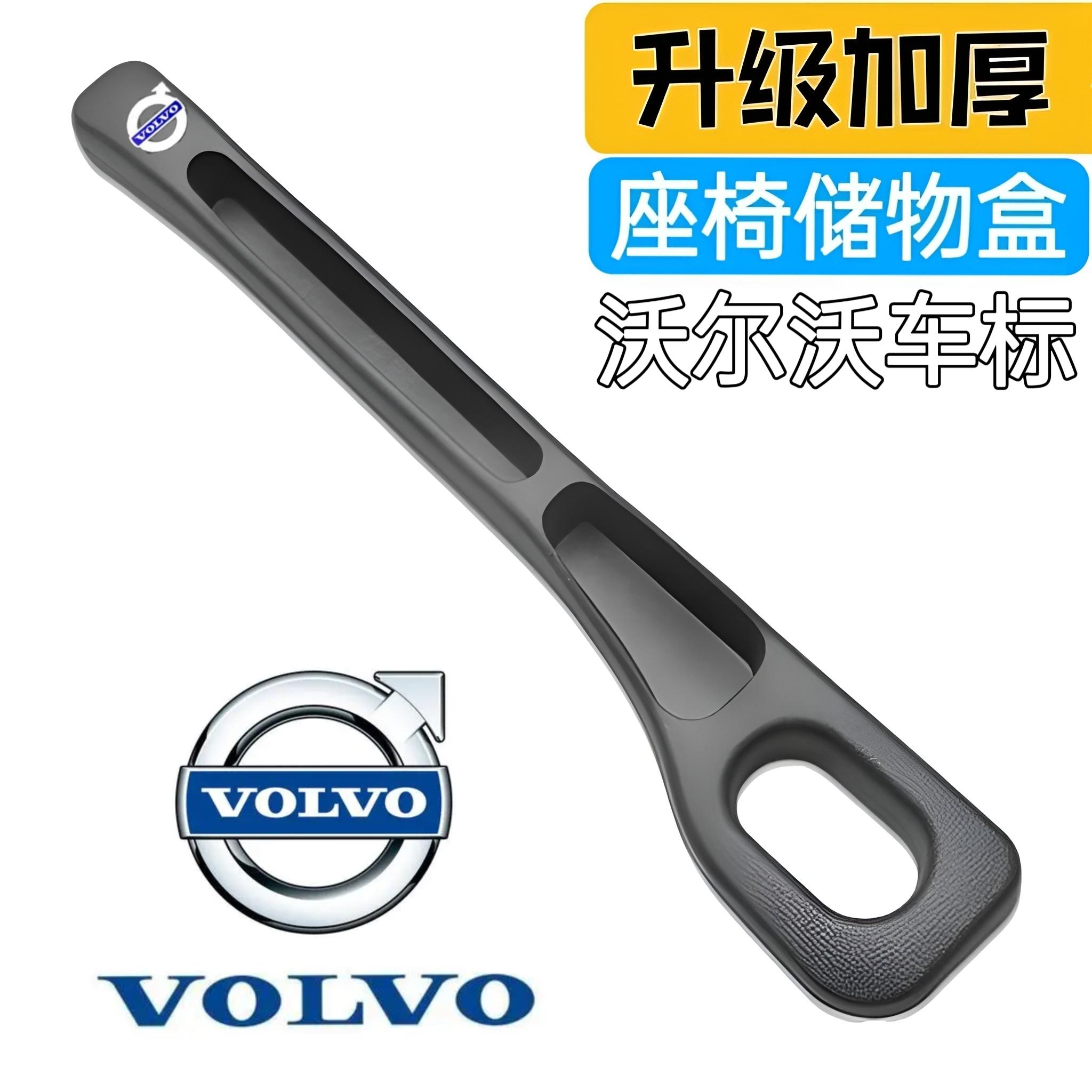 【沃尔沃车用】汽车座椅缝隙塞条