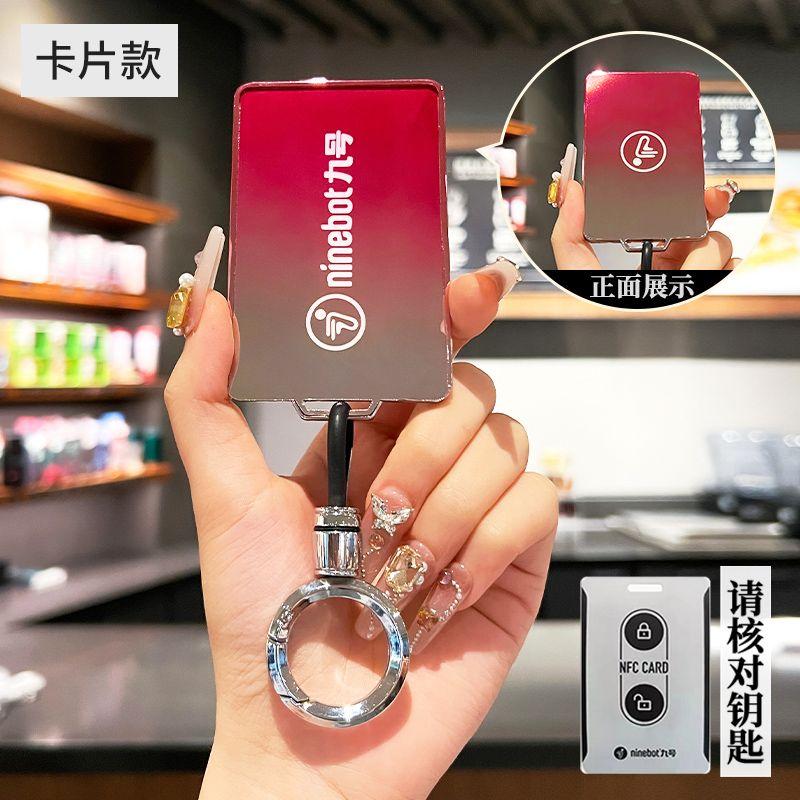 九号电动车正品钥匙保护套