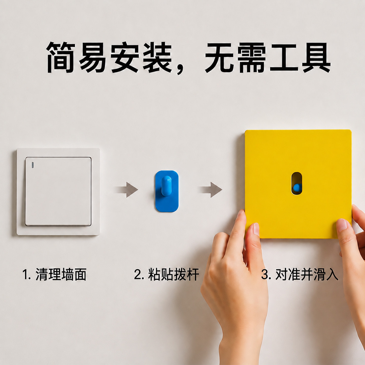 开关面板装饰边框套遮丑保护罩图片