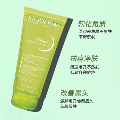 贝德玛温和洁面啫喱泡沫洗面奶控油祛痘净肤200ml