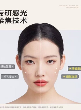KATO恰好合拍柔焦蜜粉饼定妆控油持久不脱妆