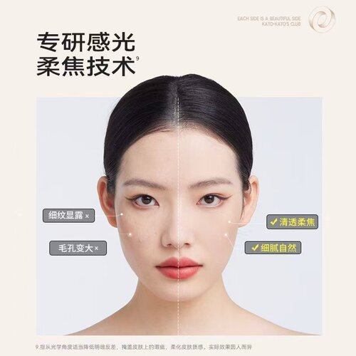 KATO恰好合拍柔焦蜜粉饼定妆控油持久不脱妆