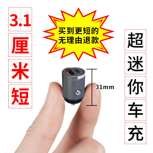 200W隐形车载充电器通用隐藏式车充超级快充点烟器usb充电头