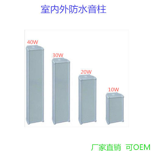 公共广播扬声器设备室内外防雨水音柱背景音乐壁挂式定压音响喇叭