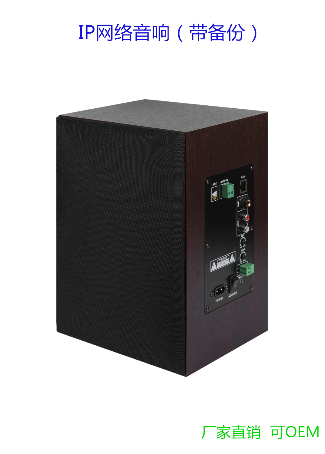 校园ip网络广播2.4g有源音响教室壁挂式带定压备份点对点寻址音箱