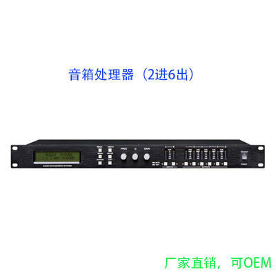专业舞台音响2进6出音频处理器4.8SP4进8出线阵音箱数字效果器