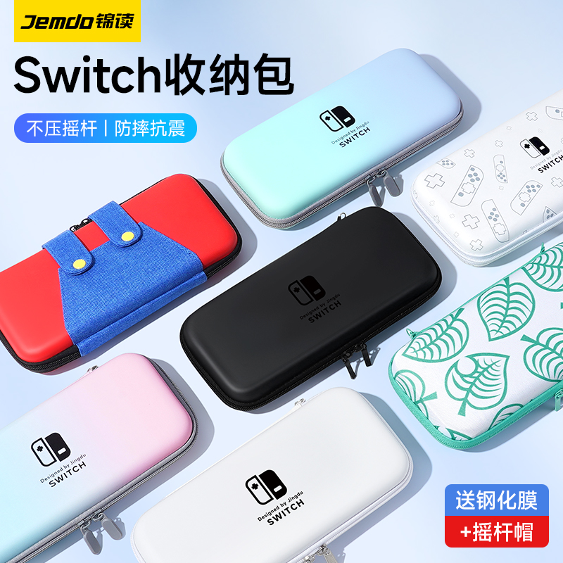 任天堂switch收纳包oled保护套ns硬包switcholed盒switchlite便携游戏机支架硬壳swich手柄卡带配件袋全套壳 电玩/配件/游戏/攻略 触笔 原图主图