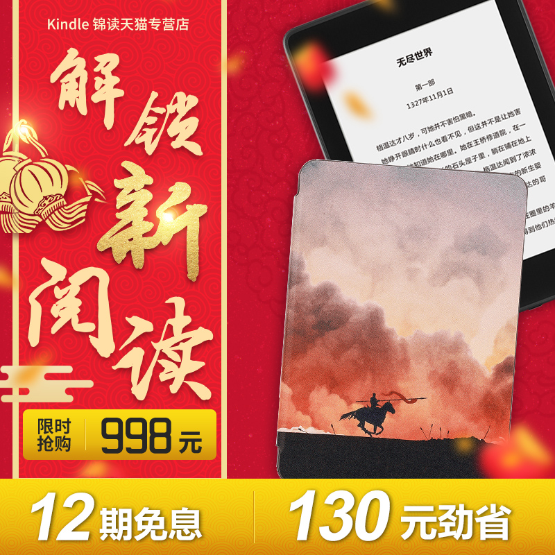 全新第