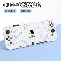 OLED -тема мягкая оболочка [Ручка граффити] Фильм+шляпа+кронштейн