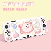 OLED UPGRADE Soft Shell [Cloud Star Card] Mascinity+Hat+Scholar