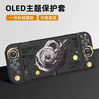 OLED Theme Soft Shell [№ 1 Механическая спираль] Доставка фильма+шляпа+кронштейн