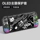 OLED Theme Soft Shell [Graffiti Graffiti] Доставка фильма+шляпа+кронштейн