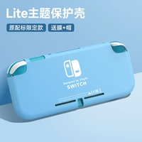 SwitchLite Soft Shell [Оригинальный сочетающий синий] доставка пленки+шляпа