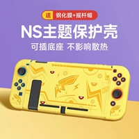 Переключение темы мягкой оболочки [Lightning Hail] Подарочная пленка+шляпа+кронштейн