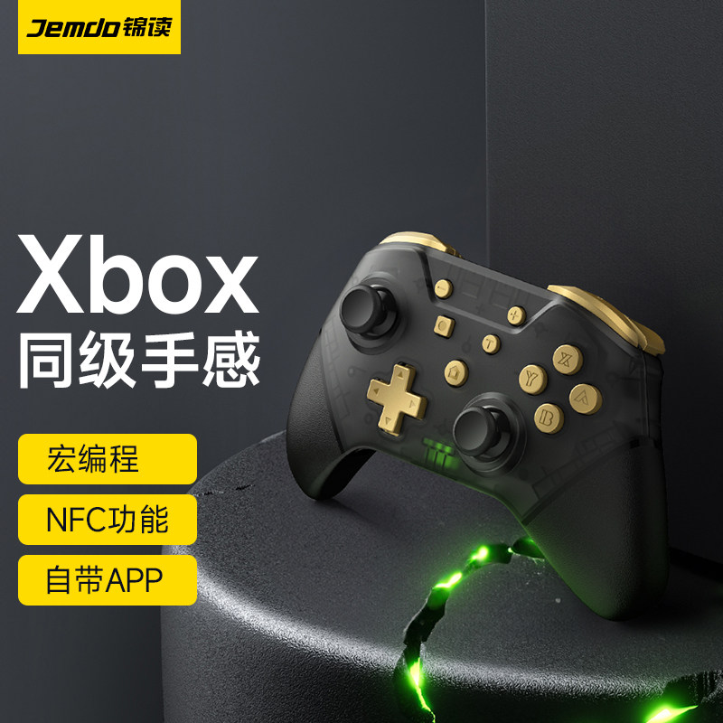 锦读无线游戏手柄任天堂switch游戏机体感手柄pc电脑版pro蓝牙ns手机平板通用特斯拉steam连电视双人成行配件怎么看?