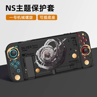 Переключение тема мягкой раковины [№ 1 Механическая спираль] фильмы Perfers+шляпа+книга