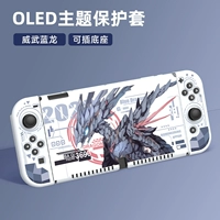 OLED -тема мягкая оболочка [Mighty Blue Dragon] Доставка фильма+шляпа+кронштейн