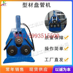 弯曲成型钢管盘圆机 液压管材盘管机 金属结构立式 小型盘管设备