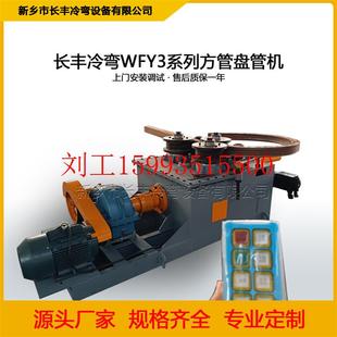 不锈钢管盘圆机 液压方管圆管弯圆机 一次成型卧式 三轮卷圆机