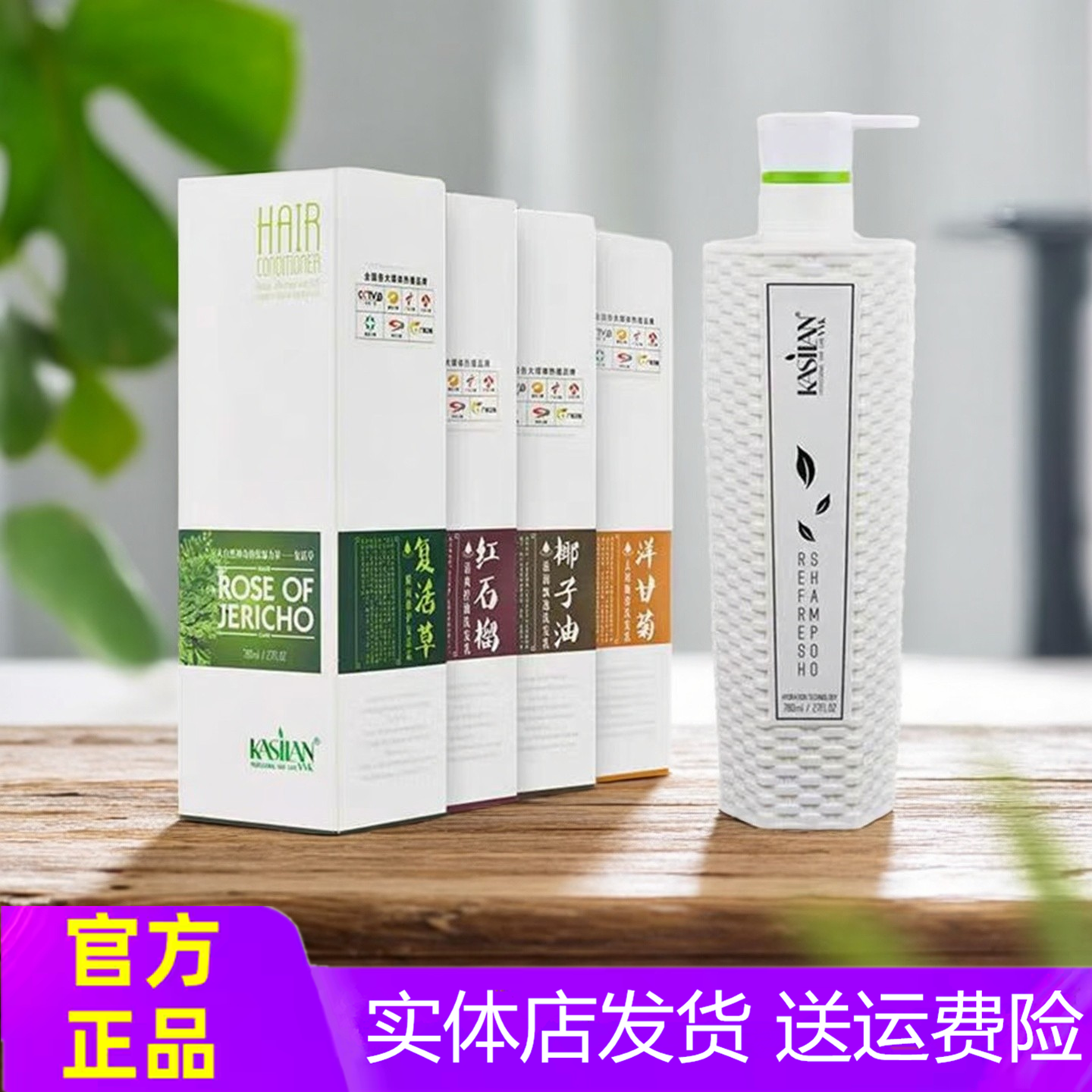卡丝蓝椰子油洋甘菊红石榴洗发水