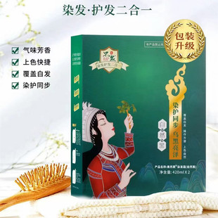 果然黑苗家精粹黑发霜染发膏植物盖白发清水黑油自然黑焗油膏正品