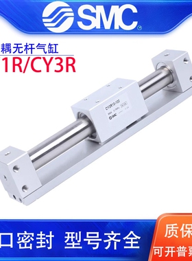 SMC无杆气缸CY1R/CY3R10-15-20-25-32-40-50-63-1000-200-300-700