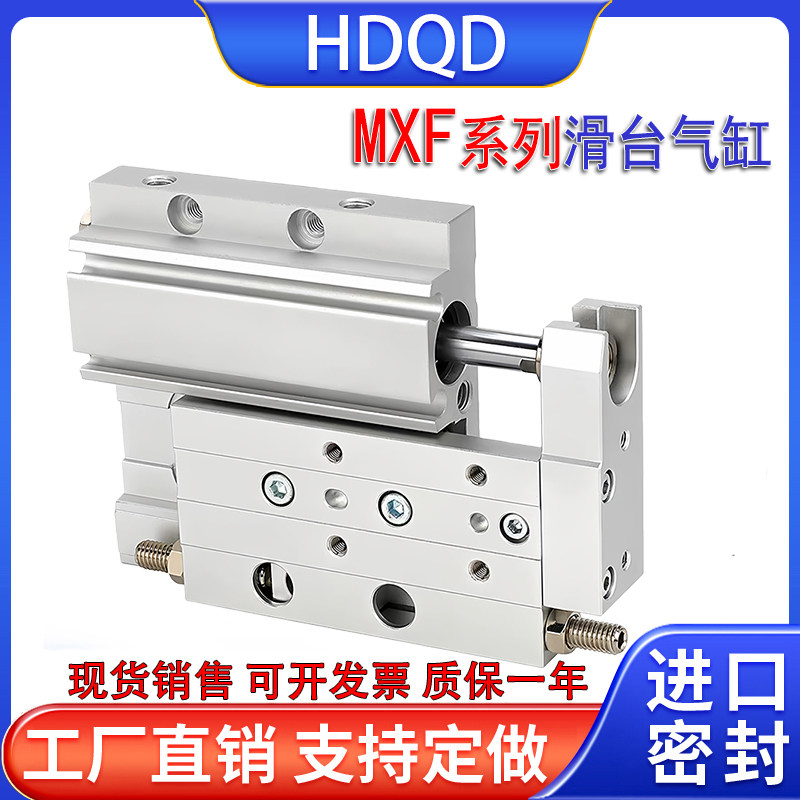 薄型精密滑台气缸MXF8-10MXF12-20MXF16-30-50MXF20-30/50/75/100