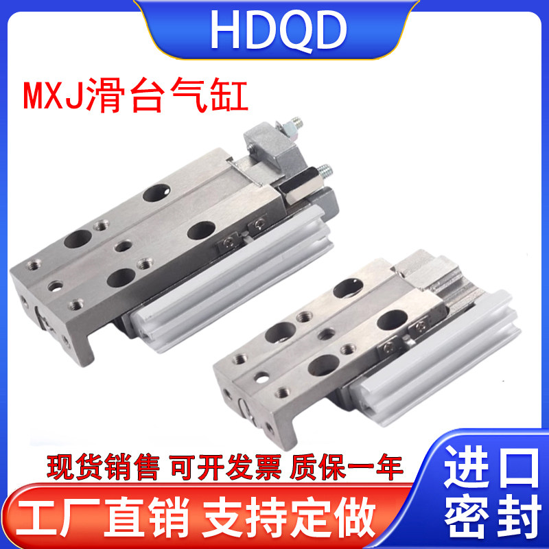 高精密滑台气缸MXJ4-5MXJ6-10MXJ8-15MXJ4-10MXJ8-20MXJ6-15-CTCS