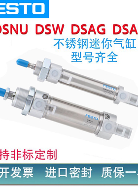 费斯托型气缸DSNU-8-10-12-16-20-25-32-40-50-63-80-100-160PPVA
