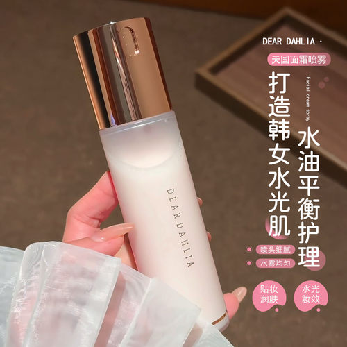 小猴子推荐！天国面霜喷雾