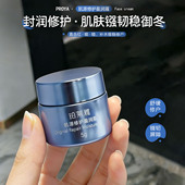 升级2.0 珀莱雅源力面霜修护舒缓泛红敏感保湿 紧致亢皱滋润面霜