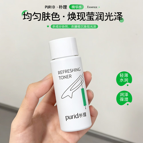 PURID朴理沁透精华水舒缓修护